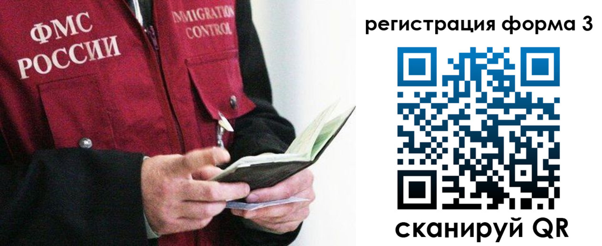 временная регистрация в квартире в Боброве