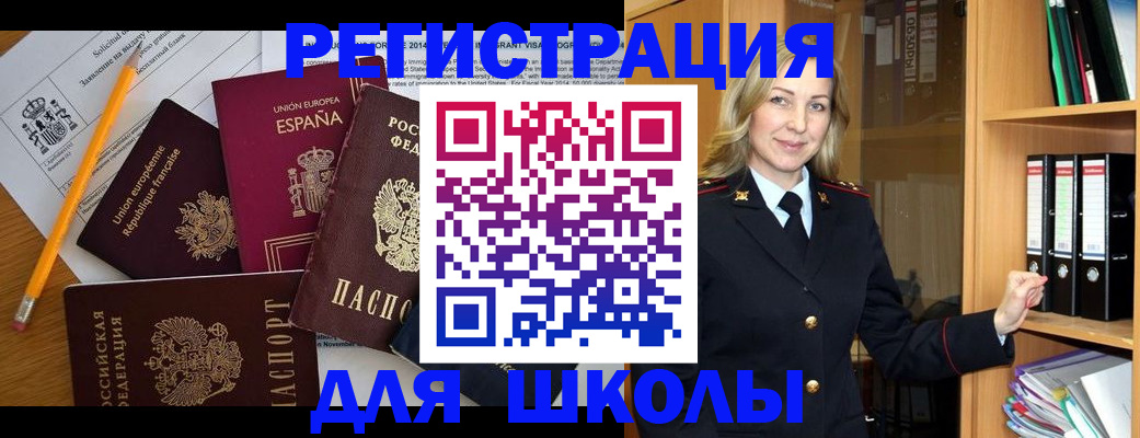 прописка для военкомата в Боброве